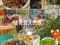-天然居(伦教店)