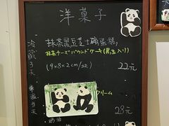 -季味菓屋