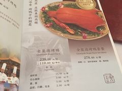 菜单-北京全聚德(王府井店)