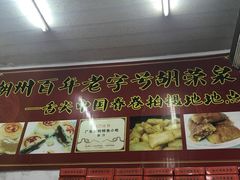 -胡荣泉