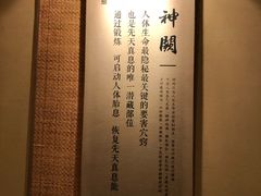 -御手国医·古法经络调理(光华店)