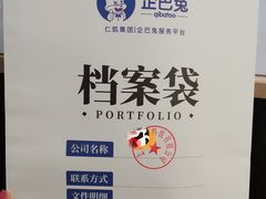 -企巴兔·注册公司代理记账