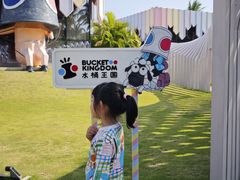 -水桶王国主题餐厅·聚会·生日派对·亲子活动·家庭套餐(亚龙湾希尔顿店)