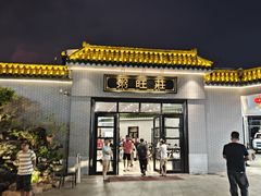 -粥旺庄(芳村店)