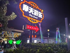 -天津之眼摩天轮