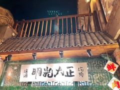 -壹头蒜烧烤小院儿