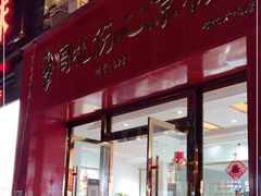 门面-姚记.周礼伤心凉粉(时代广场店)