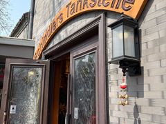 -申德勒加油站西餐厅(日坛路总店)
