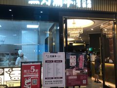 门面-二刀潮牛(重庆光环购物公园店)