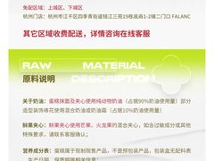 -FALANC CAKE生日蛋糕(广州店)