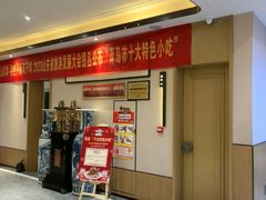 -崂山印象·青岛·海鲜渔家菜