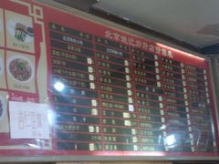 菜单-姚记炒肝店(鼓楼店)