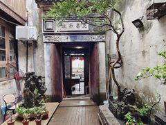 -留荫庐旅馆(南浔古镇百间楼店)
