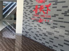 -香天下·四川火锅(安镇大润发店)