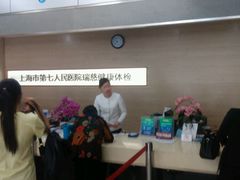 -上海市第七人民医院