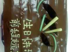 IMG_0350-榖屋house of flour(张江首店)