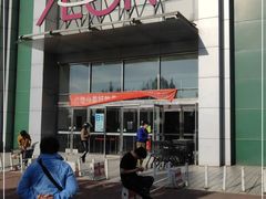 -永旺梦乐城国际商城(北清路店)