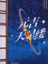 -结绳记(朝阳大悦城店)