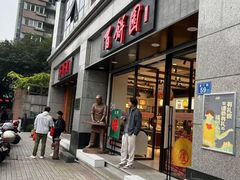 -百饼园(南后街店)