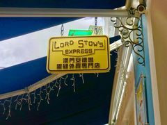 -安德鲁饼店(总店)