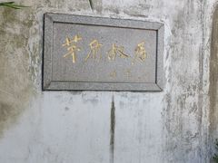 -乌镇景区