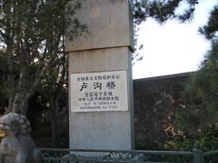 -卢沟桥文化旅游区