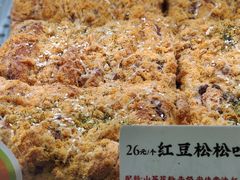 -君之狮子山·轻糖烘焙(松江印象城店)