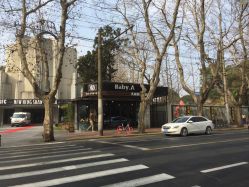 -BabyA 专业婴童摄影(古北时尚广场店)