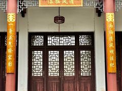 -清漾毛氏文化村