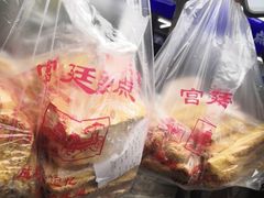 -宫廷糕点铺
