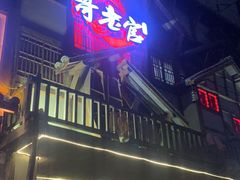 门面-哥老官重庆美蛙鱼头(西湖银泰十一哥店)