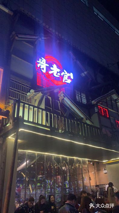 哥老官重庆美蛙鱼头(西湖银泰十一哥店)门面图片