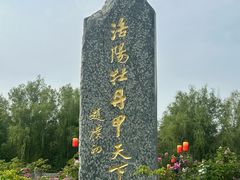 -洛阳市隋唐城遗址植物园