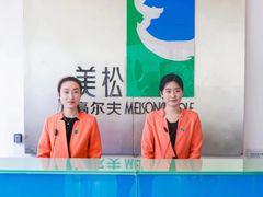 -美松高尔夫俱乐部