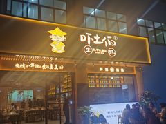 -吓土伯生蚝(工厂店)