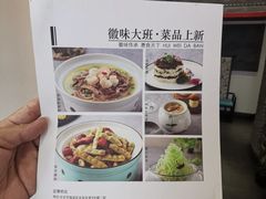 菜单-徽味大班(定慧桥店)