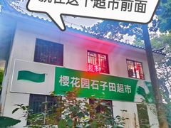 -广州市帽峰山景区
