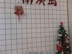 -南澳岛打卡果汁冰公司