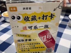 -洞密园美食城·二十二年老店(富华路店)
