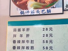 -国庆烧麦馆