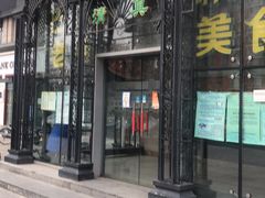 -巴依老爷新疆美食(马驹桥店)