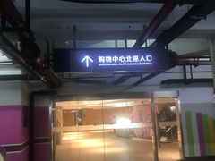 -大悦城-停车场