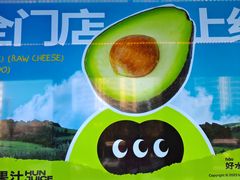 -混果汁(福田领展中心城店)