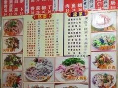 菜单-乡府肉丁水饺(环山路店)
