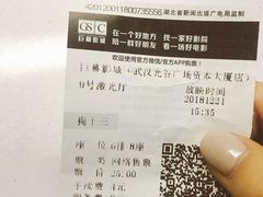 -巨幕影城(光谷广场资本大厦店)