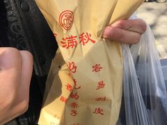 -栗满秋(燕丰西坝河店)