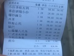 账单-锦至私房菜(长乐店)