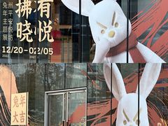 -杭州平安悦坊 PAFC LIVING