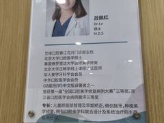 -艾维口腔(春江花月门诊部)