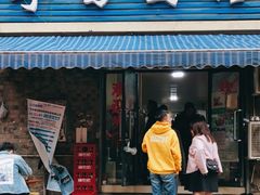 门面-李易面馆(树木岭店)